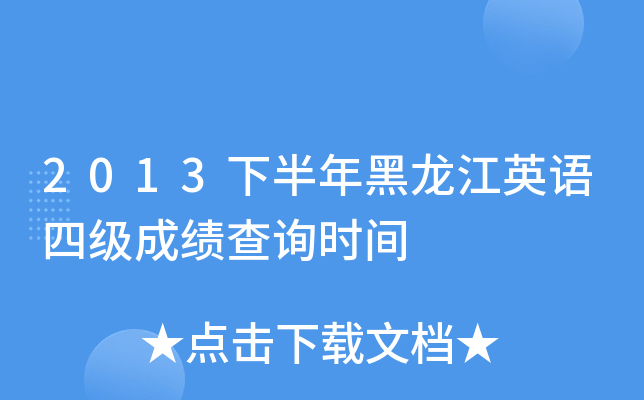 2013°ӢZļ(j)ɿ(j)ԃr(sh)g