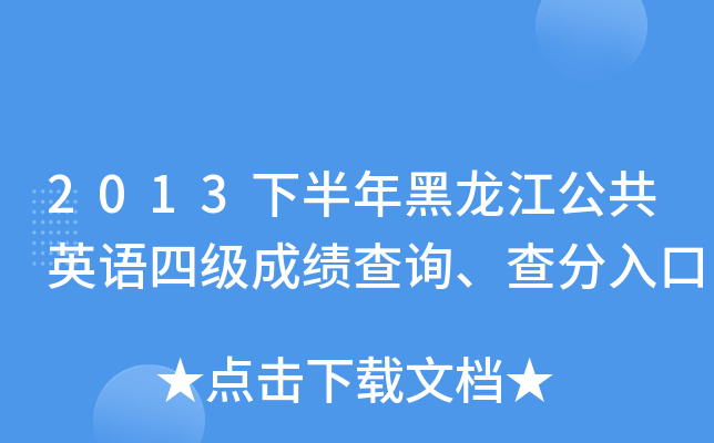 2013°ӢZļ(j)ɿԃ