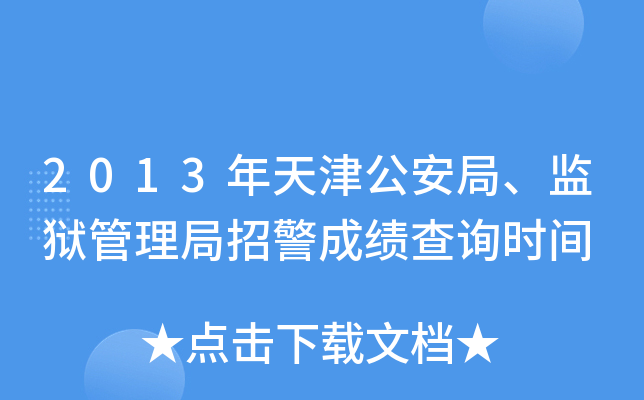 2013򹫰֡O(jin)zоɿԃrg