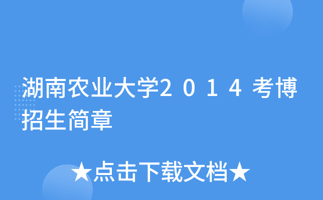 r(nng)I(y)W(xu)2014(jin)
