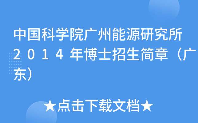 Ї(gu)ƌW(xu)ԺVԴо2014격ʿ(jin)£V|