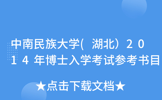 W(xu)(2014격ʿW(xu)ԇĿ