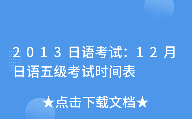 2013Zԇ12Z弉ԇrg