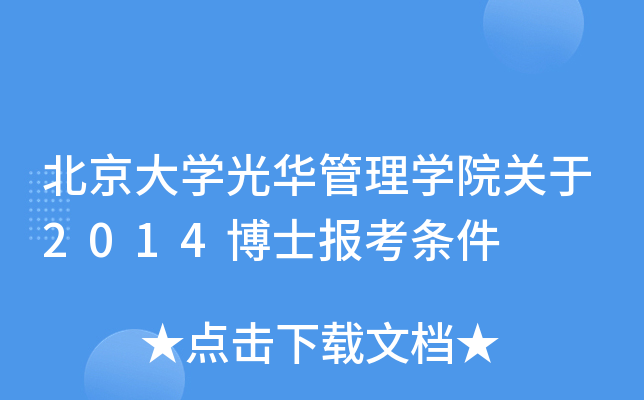 W(xu)AW(xu)ԺP(gun)2014ʿ(bo)l