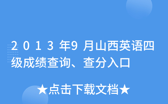 20139ɽӢZļɿԃ