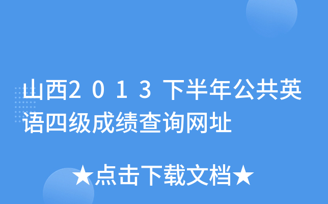 ɽ2013°깫ӢZļɿԃW(wng)ַ