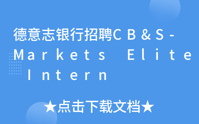 ־yƸCB&S-Markets Elite Intern