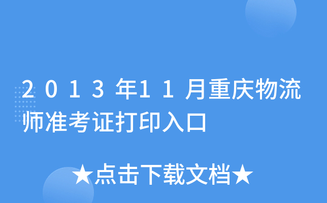 201311ؑc(zhn)Cӡ