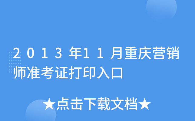 201311ؑcIN(zhn)Cӡ