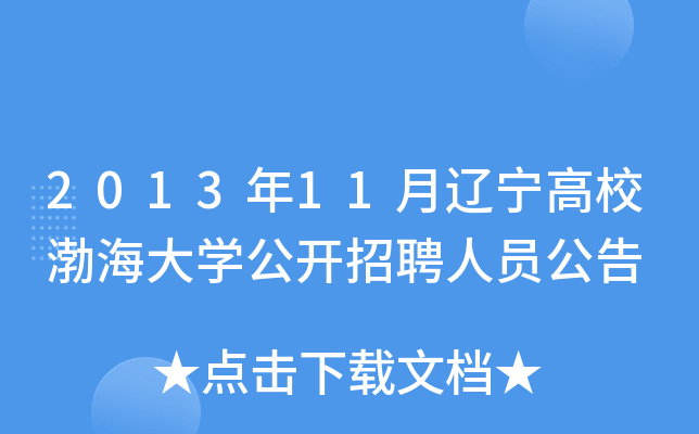 201311|УW(xu)_ƸˆT