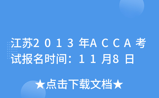 K2013ACCAԇrg118