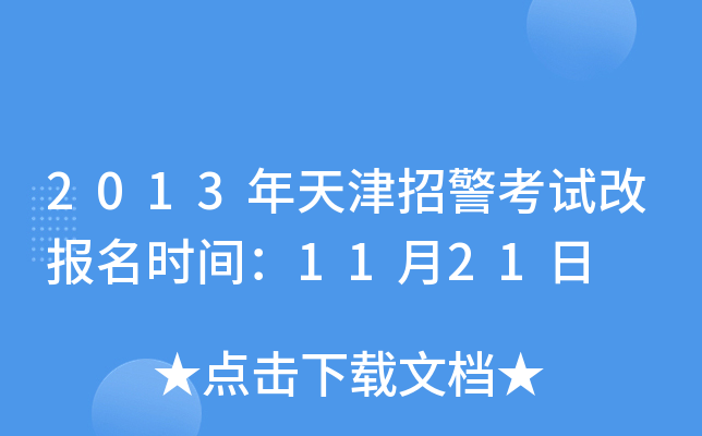 2013оԇĈ(bo)r(sh)g1121
