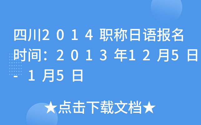 Ĵ2014QZrg2013125-15