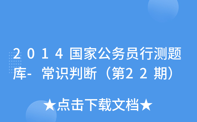 2014ҹ(w)TМy}-RДࣨ22ڣ