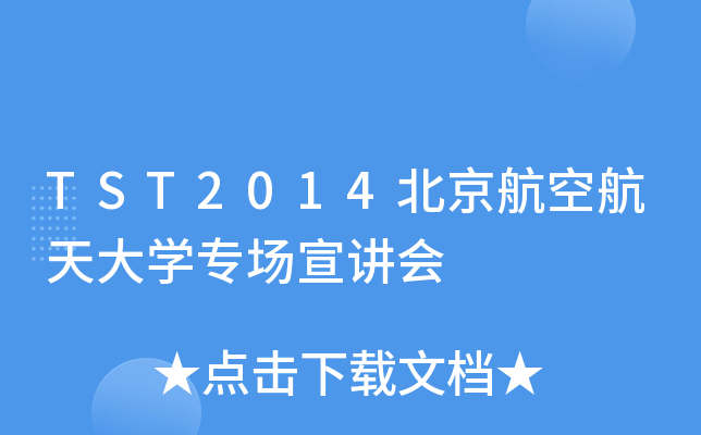 TST2014պWv