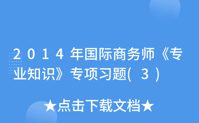 2014H̄ՎI(y)֪R}(3)