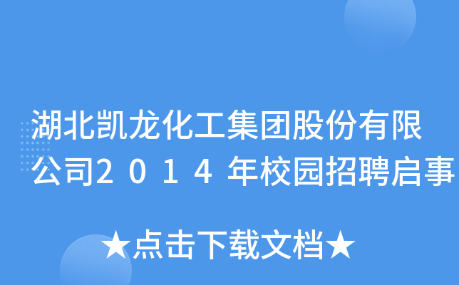 PF(tun)ɷ޹˾2014У@Ƹ