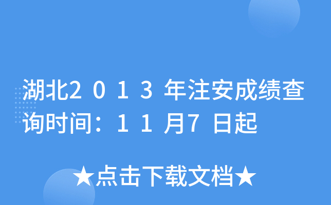 2013עɿ(j)ԃr(sh)g117