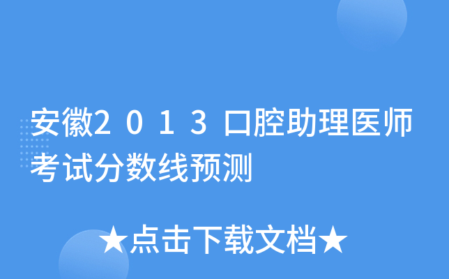 2013ǻt(y)ԇ?jn)?sh)A(y)y