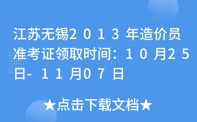 Koa2013r(ji)T(zhn)CI(lng)ȡr(sh)g1025-1107