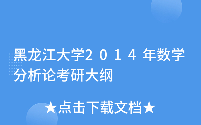 W(xu)2014ꔵ(sh)W(xu)ՓдV