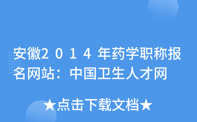 2014ˎW(xu)Q(bo)W(wng)վЇ(gu)l(wi)˲žW(wng)