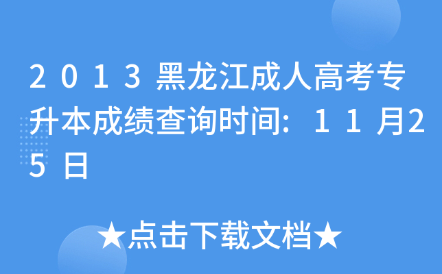 2013˸߿ɿԃr(sh)g:1125
