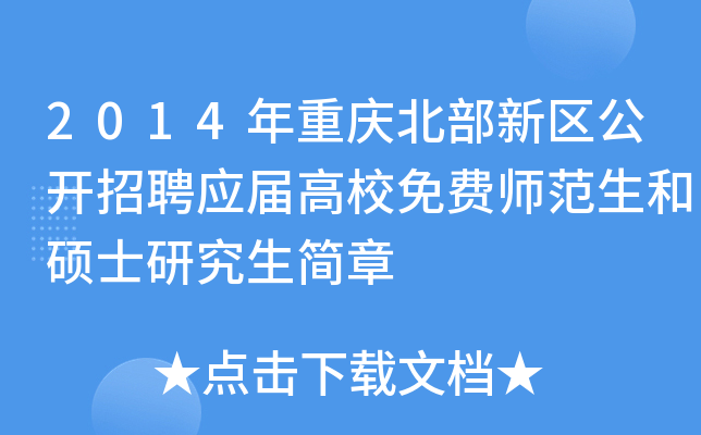 2014ؑc^(q)_Ƹ(yng)øУMʹTʿо