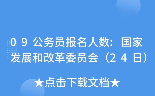 09(w)T(bo)˔(sh):(gu)Ұl(f)չ͸ĸίT(hu)24գ
