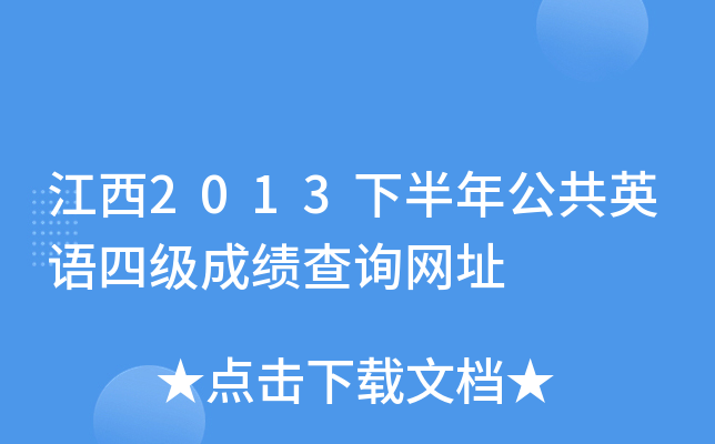 2013°깫ӢZļ(j)ɿ(j)ԃW(wng)ַ