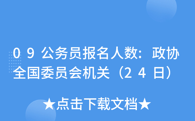 09(w)T(bo)˔(sh):f(xi)ȫ(gu)ίT(hu)C(j)P(gun)24գ