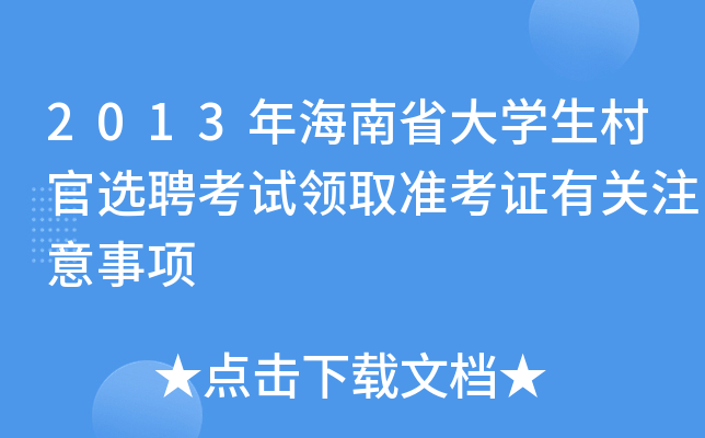 2013꺣ʡW(xu)xƸԇI(lng)ȡ(zhn)CP(gun)ע(xing)