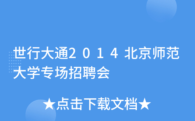 дͨ2014W(xu)(chng)Ƹ(hu)