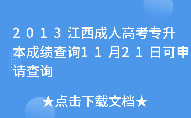 2013˸߿ɿԃ1121տՈԃ