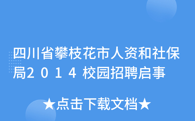 Ĵʡ֦Y籣2014У@Ƹ
