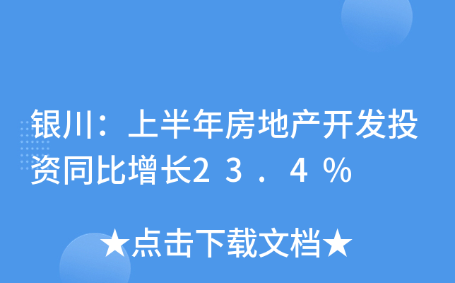 yϰ귿خa(chn)_l(f)ͶYͬL23.4%