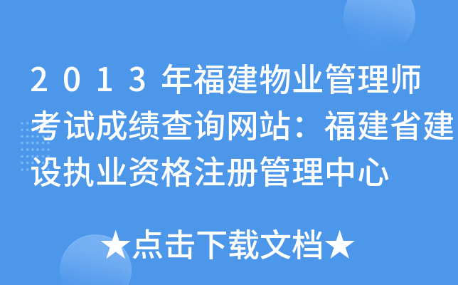 2013긣I(y)펟ԇɿ(j)ԃW(wng)վʡO(sh)(zh)I(y)Yע(c)