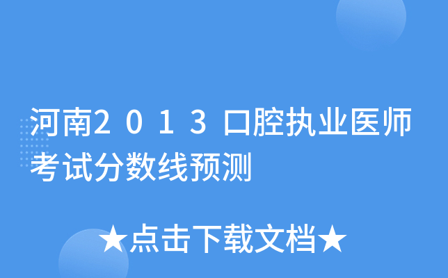 2013ǻ(zh)I(y)t(y)ԇ?jn)?sh)A(y)y(c)