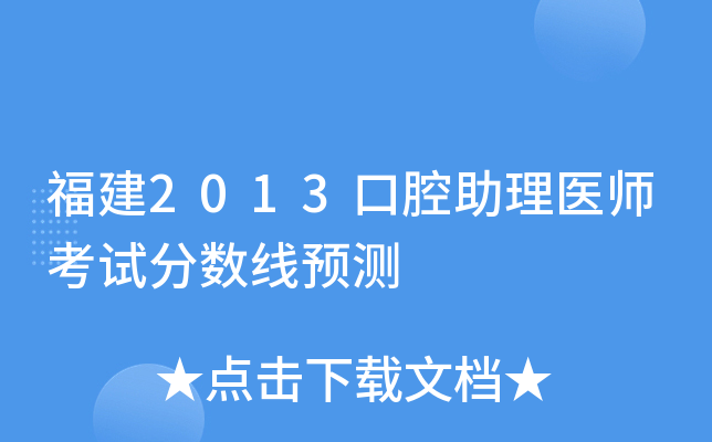 2013ǻt(y)ԇ?jn)?sh)A(y)y(c)