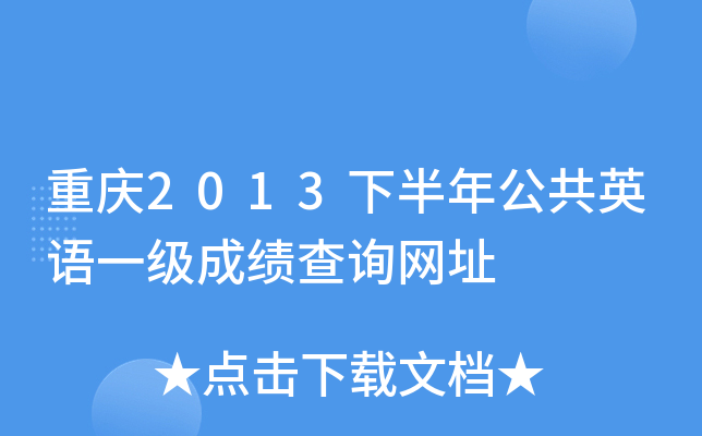 ؑc2013°깫ӢZ(y)һ(j)ɿ(j)ԃW(wng)ַ