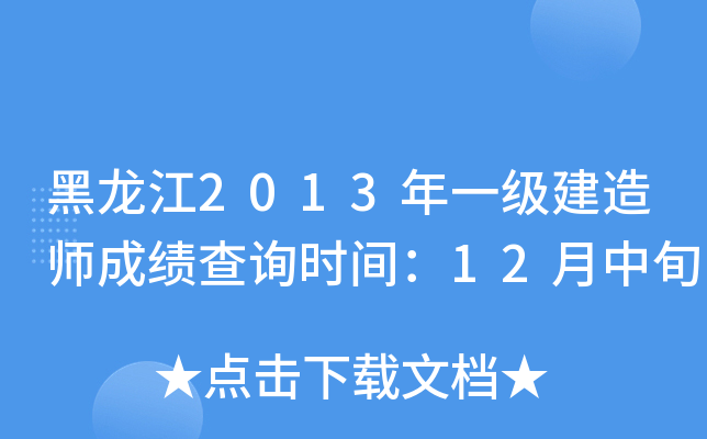 2013һ쎟ɿԃrg12Ѯ