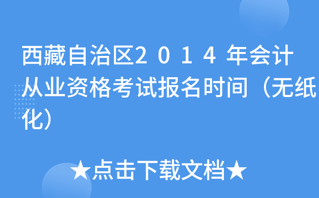 ΅^(q)2014ӋĘI(y)Yԇrgo