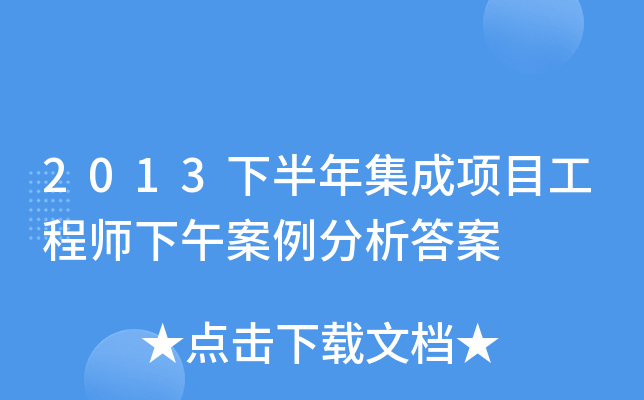 2013°꼯(xing)Ŀ̎簸