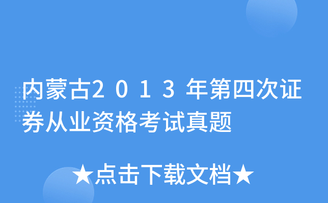(ni)ɹ2013ĴCȯĘI(y)Yԇ}
