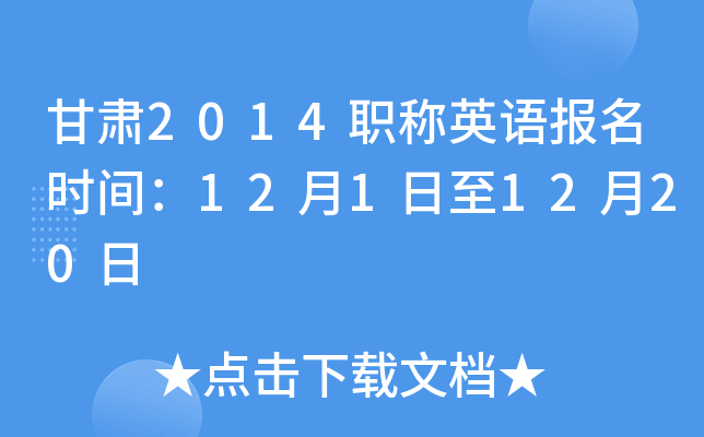 C2014QӢZrg1211220