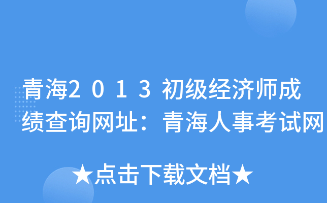 ຣ2013(j)(jng)(j)ɿ(j)ԃ(xn)W(wng)ַຣ¿ԇW(wng)