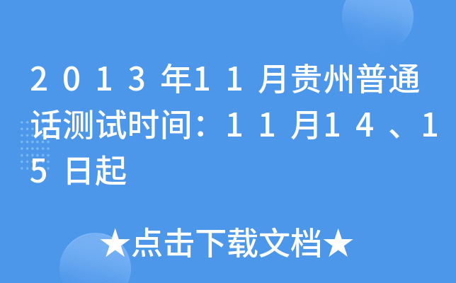 201311FͨԒyԇrg111415