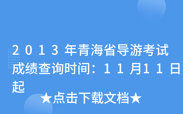 2013ຣʡ(do)οԇɿ(j)ԃr(sh)g1111
