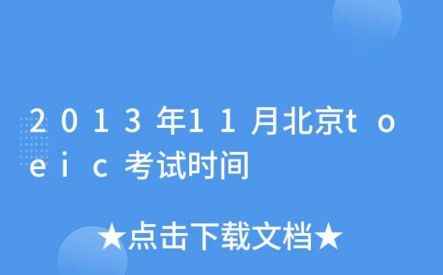 201311±toeicԇrg