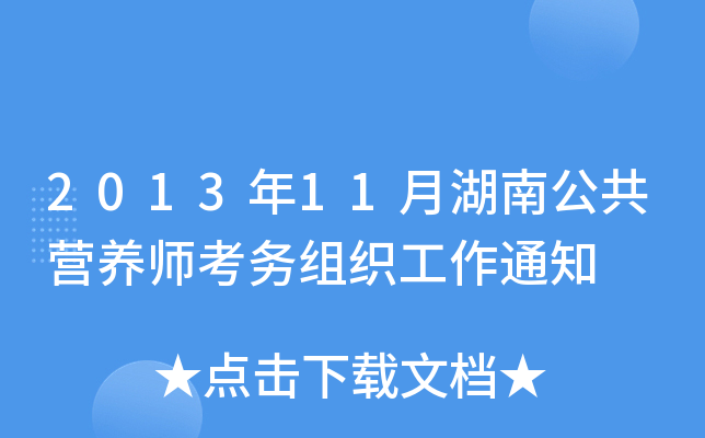 201311ºϹI(yng)B(yng)(w)M֪ͨ